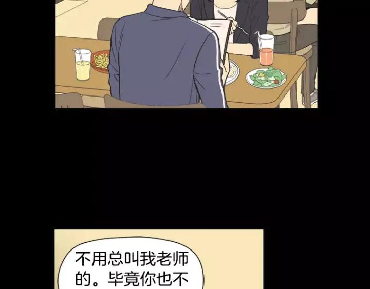 《不能恋爱的房间》第32话 这就是我的约会风度 第22页