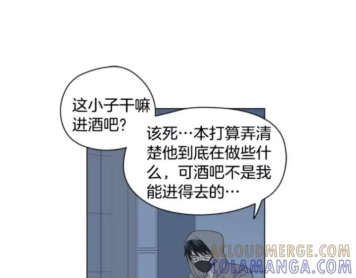 《不能恋爱的房间》第32话 这就是我的约会风度 第69页