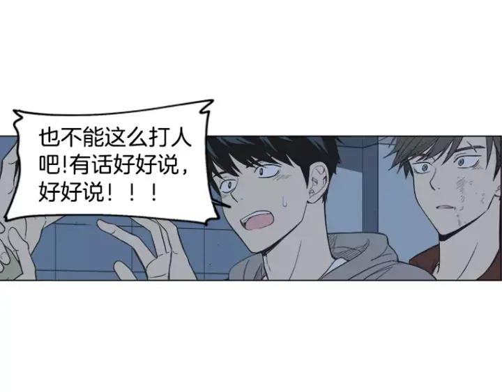 《不能恋爱的房间》第32话 这就是我的约会风度 第99页