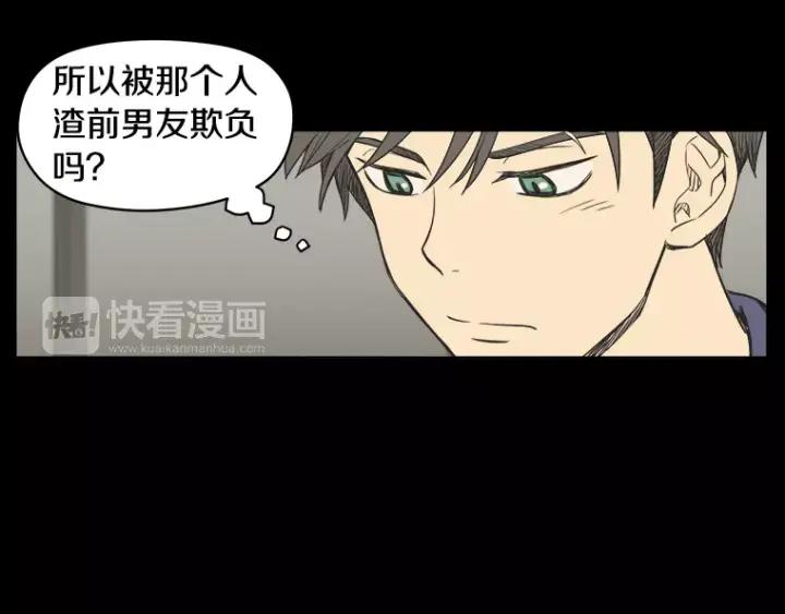 《不能恋爱的房间》第32话 这就是我的约会风度 第60页