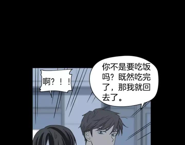 《不能恋爱的房间》第32话 这就是我的约会风度 第39页
