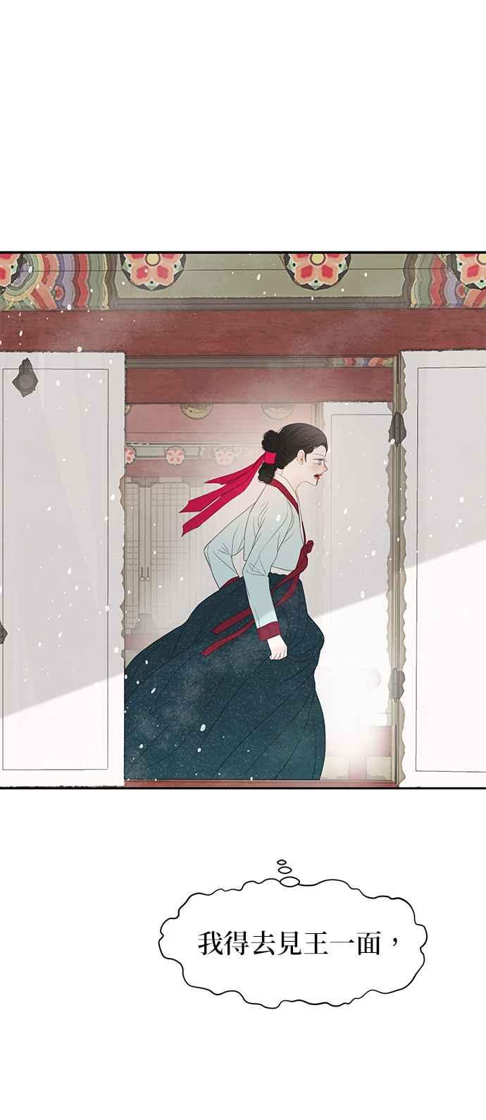 与王夜行 第33话 第2页