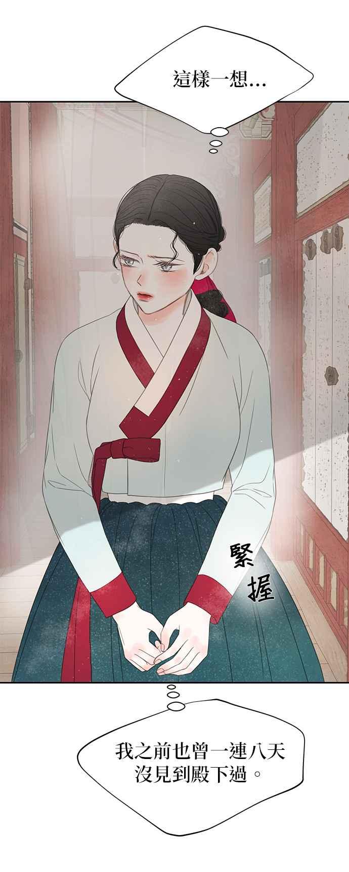 与王夜行 第33话 第9页
