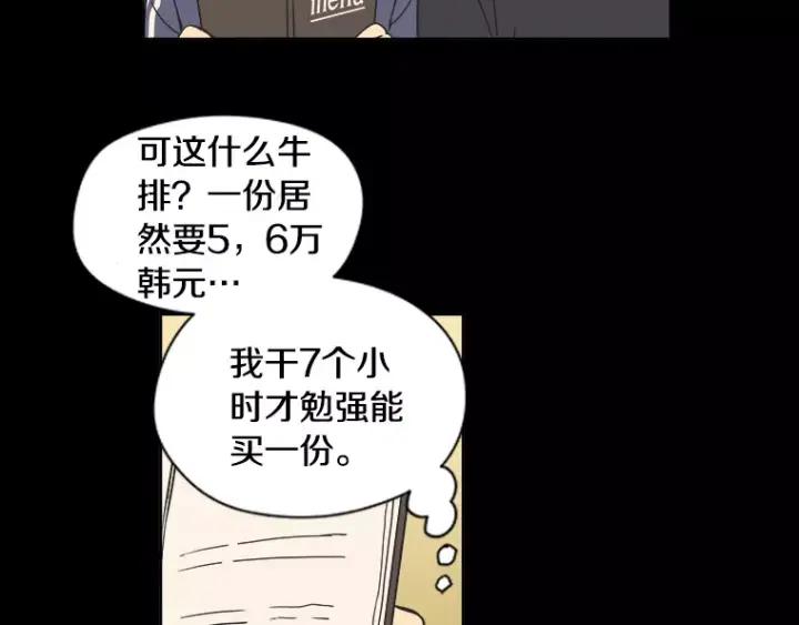 《不能恋爱的房间》第32话 这就是我的约会风度 第20页