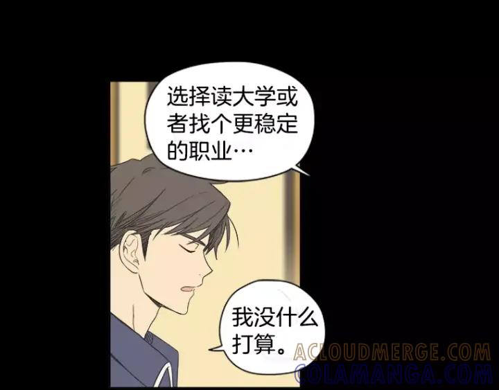 《不能恋爱的房间》第32话 这就是我的约会风度 第29页