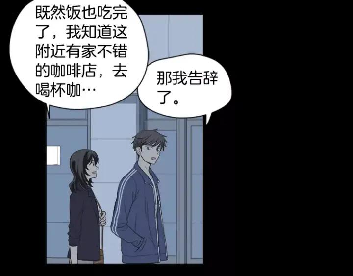 《不能恋爱的房间》第32话 这就是我的约会风度 第38页