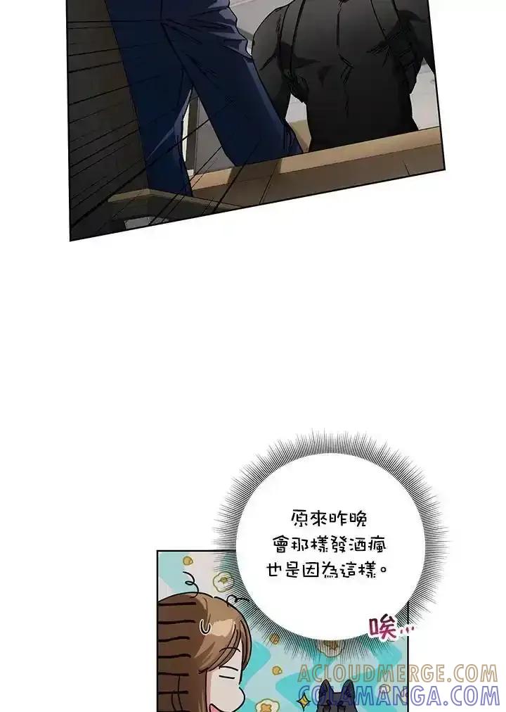 地下城的当家人 - 第33话 - 第73张图