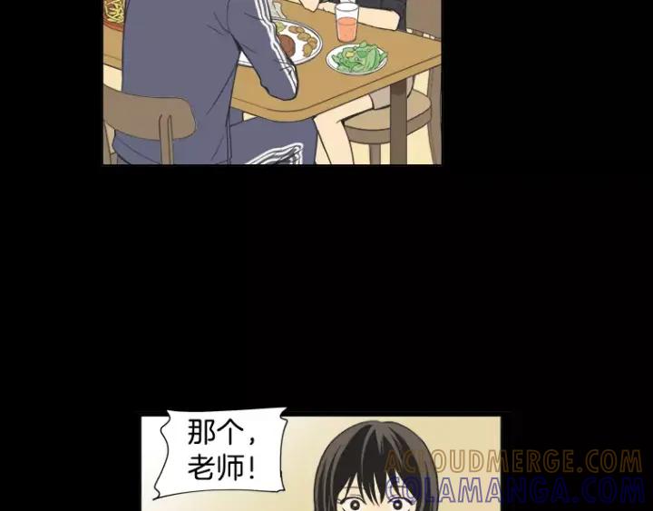 《不能恋爱的房间》第32话 这就是我的约会风度 第13页