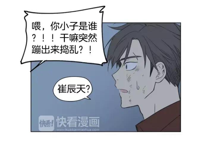《不能恋爱的房间》第32话 这就是我的约会风度 第100页