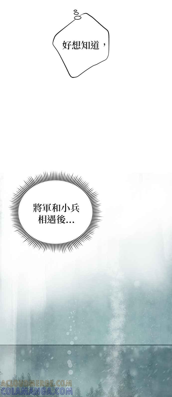 与王夜行 第33话 第4页
