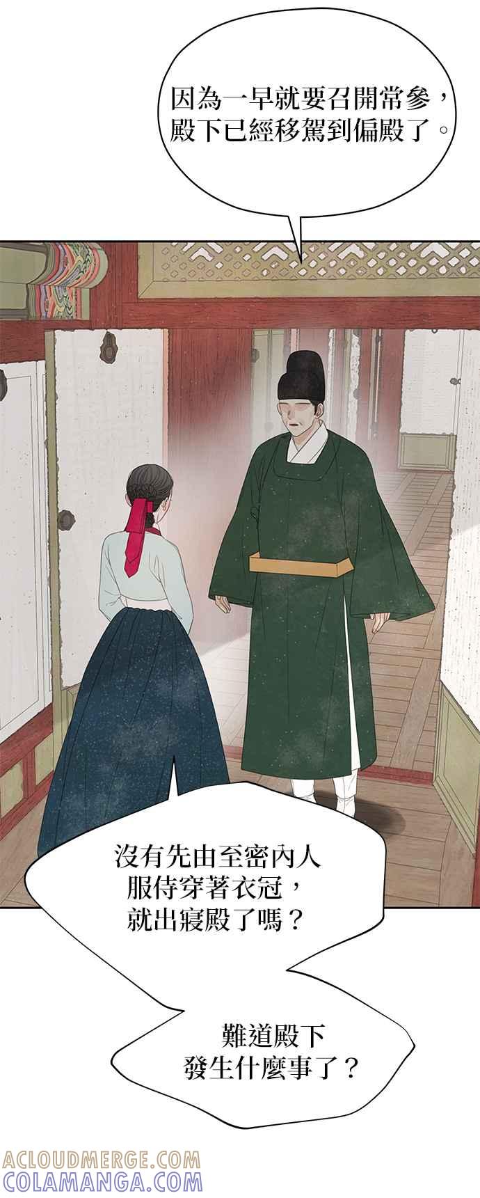 与王夜行 第33话 第7页