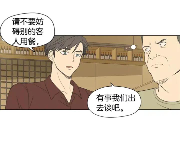 《不能恋爱的房间》第32话 这就是我的约会风度 第78页