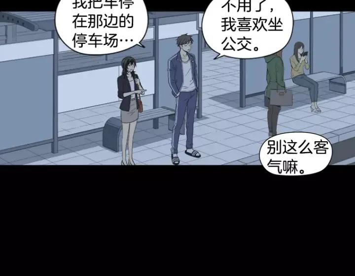《不能恋爱的房间》第32话 这就是我的约会风度 第43页