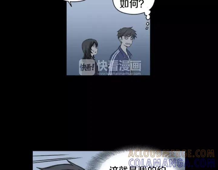 《不能恋爱的房间》第32话 这就是我的约会风度 第41页