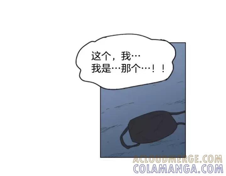 《不能恋爱的房间》第32话 这就是我的约会风度 第101页