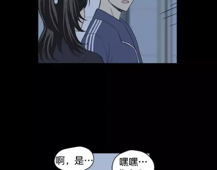 《不能恋爱的房间》第32话 这就是我的约会风度 第40页