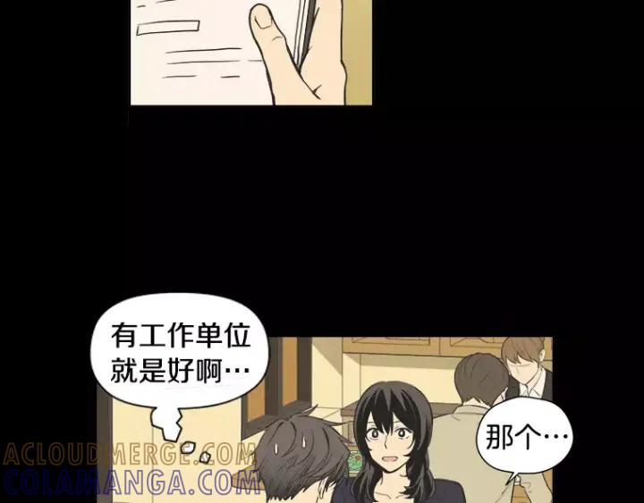 《不能恋爱的房间》第32话 这就是我的约会风度 第21页