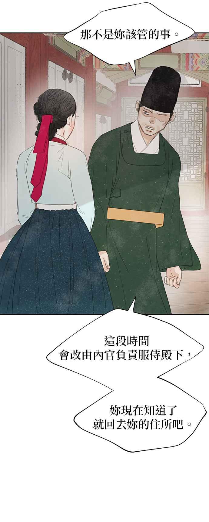与王夜行 第33话 第8页