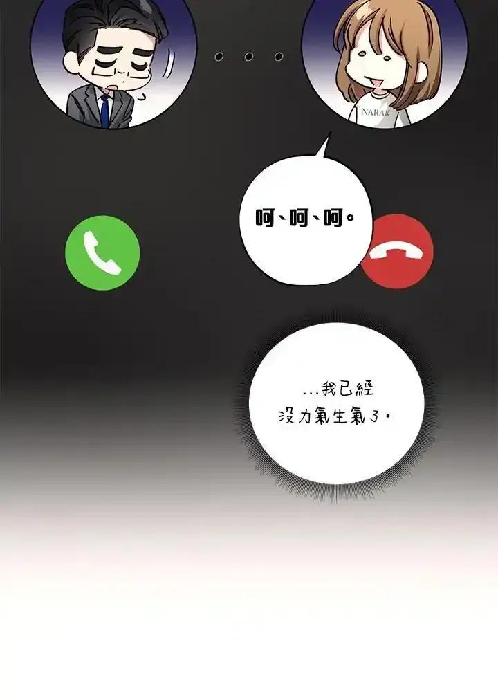 地下城的当家人 - 第33话 - 第77张图