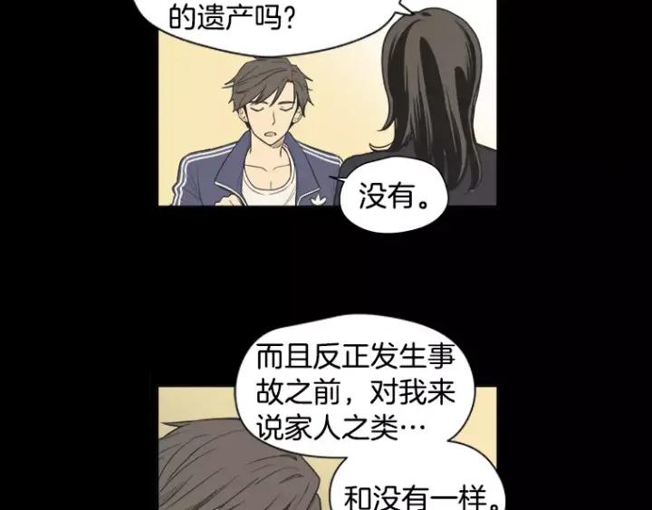 《不能恋爱的房间》第32话 这就是我的约会风度 第34页