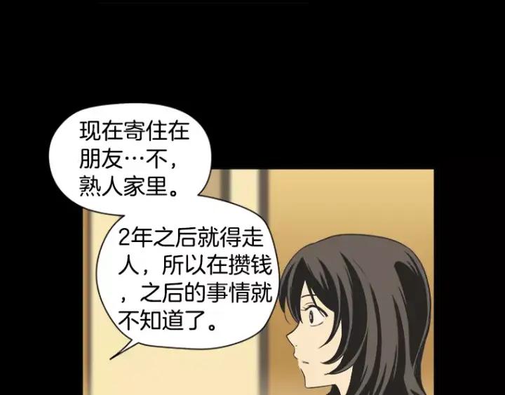 《不能恋爱的房间》第32话 这就是我的约会风度 第30页