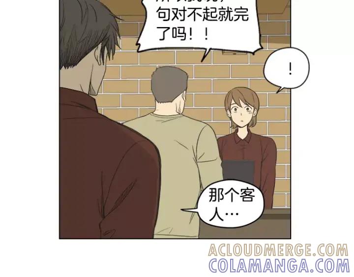《不能恋爱的房间》第32话 这就是我的约会风度 第77页