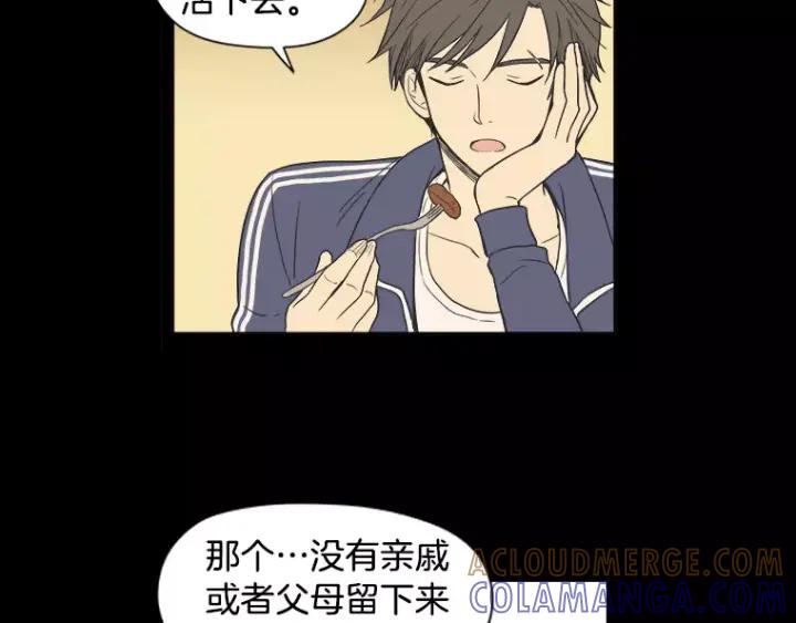 《不能恋爱的房间》第32话 这就是我的约会风度 第33页