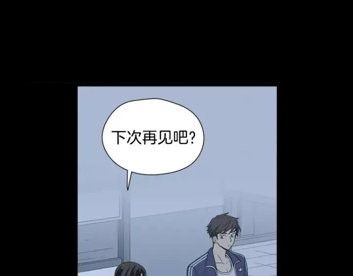 《不能恋爱的房间》第32话 这就是我的约会风度 第50页