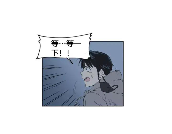 《不能恋爱的房间》第32话 这就是我的约会风度 第96页