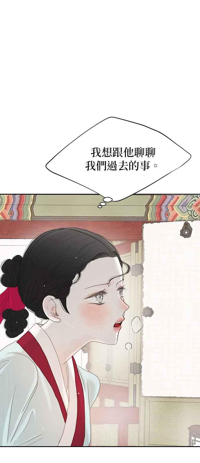 与王夜行 第33话 第3页
