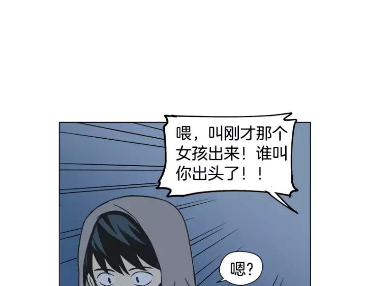 《不能恋爱的房间》第32话 这就是我的约会风度 第82页