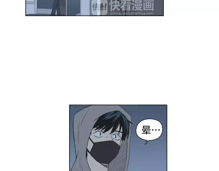 《不能恋爱的房间》第32话 这就是我的约会风度 第67页