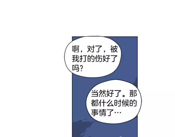 《不能恋爱的房间》第33话 夜晚的樱花更美 第44页