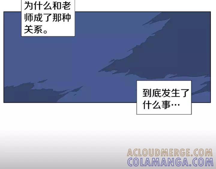 《不能恋爱的房间》第33话 夜晚的樱花更美 第57页