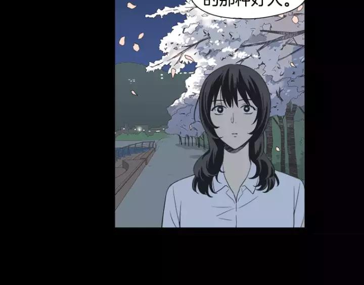 《不能恋爱的房间》第33话 夜晚的樱花更美 第80页