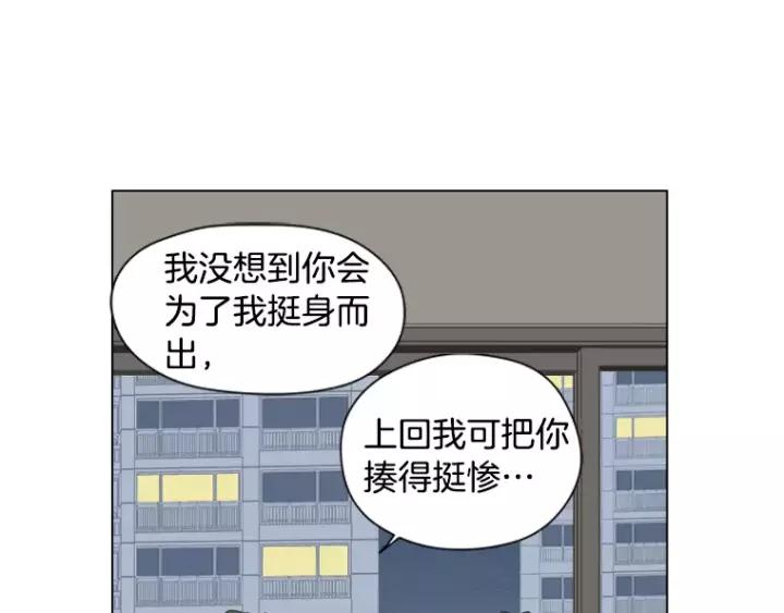 《不能恋爱的房间》第33话 夜晚的樱花更美 第42页