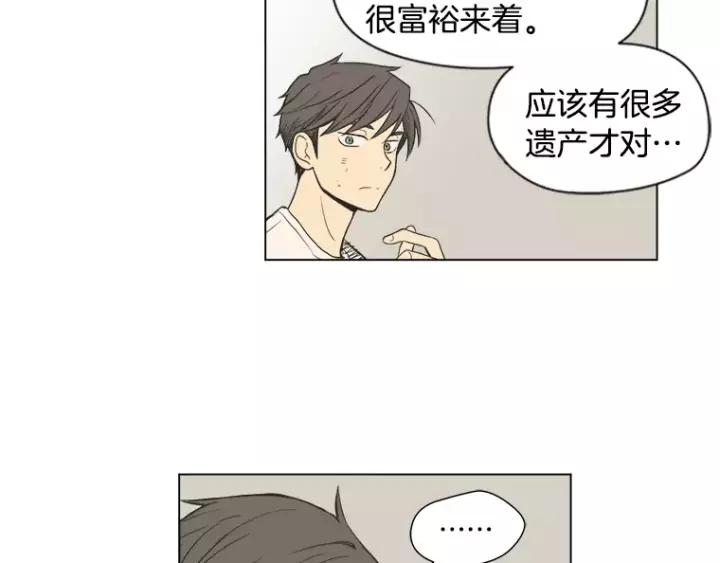 《不能恋爱的房间》第33话 夜晚的樱花更美 第36页