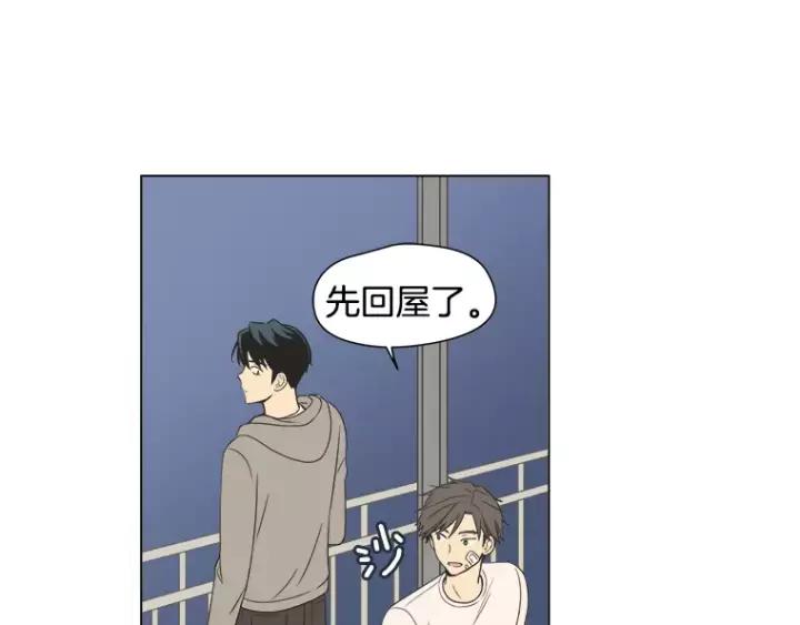 《不能恋爱的房间》第33话 夜晚的樱花更美 第52页