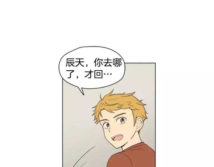 《不能恋爱的房间》第33话 夜晚的樱花更美 第16页