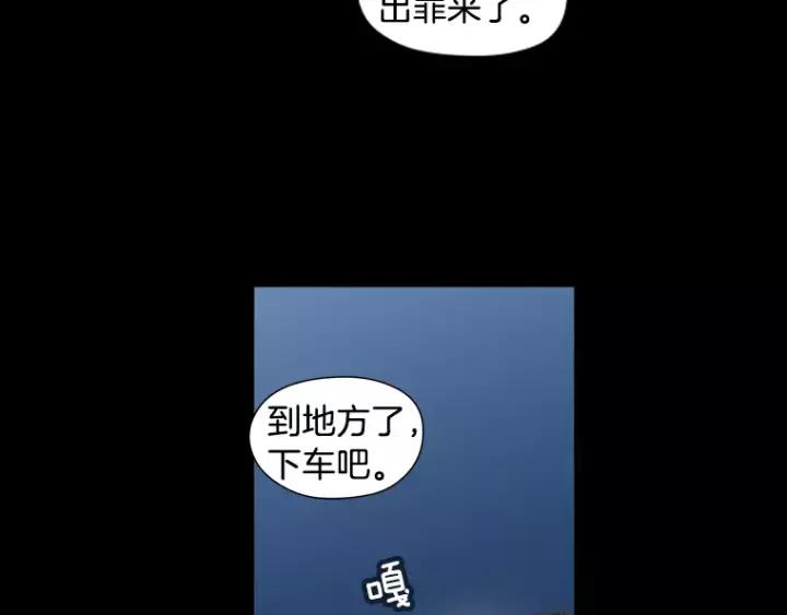 《不能恋爱的房间》第33话 夜晚的樱花更美 第67页