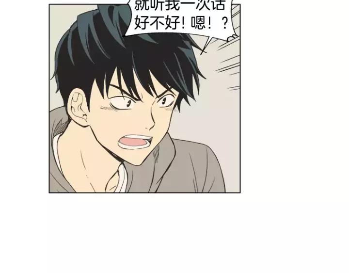 《不能恋爱的房间》第33话 夜晚的樱花更美 第20页
