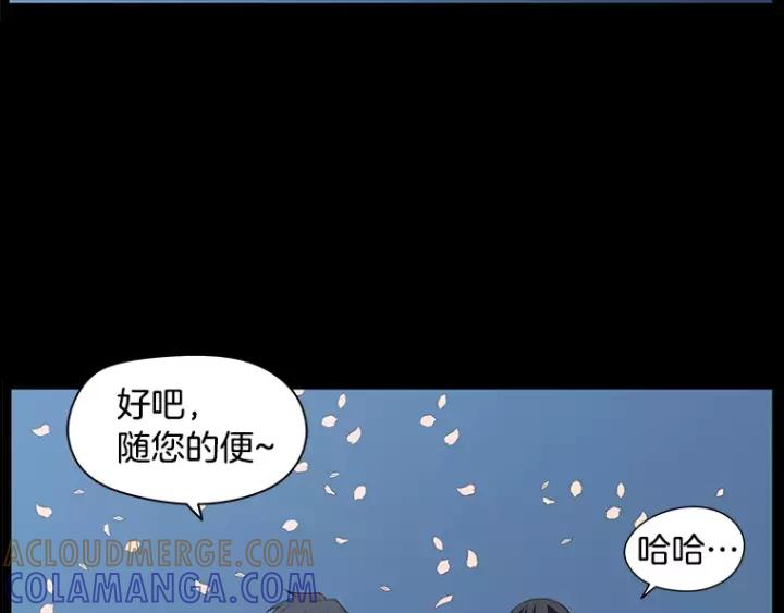 《不能恋爱的房间》第33话 夜晚的樱花更美 第101页