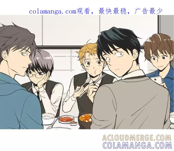 《不能恋爱的房间》第33话 夜晚的樱花更美 第1页