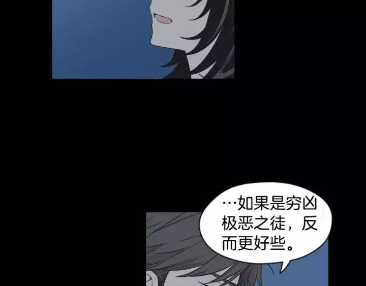 《不能恋爱的房间》第33话 夜晚的樱花更美 第83页
