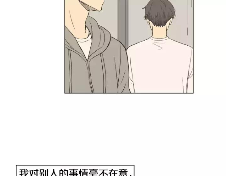 《不能恋爱的房间》第33话 夜晚的樱花更美 第54页