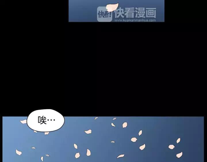 《不能恋爱的房间》第33话 夜晚的樱花更美 第100页