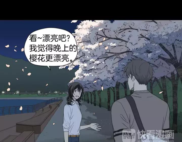 《不能恋爱的房间》第33话 夜晚的樱花更美 第71页