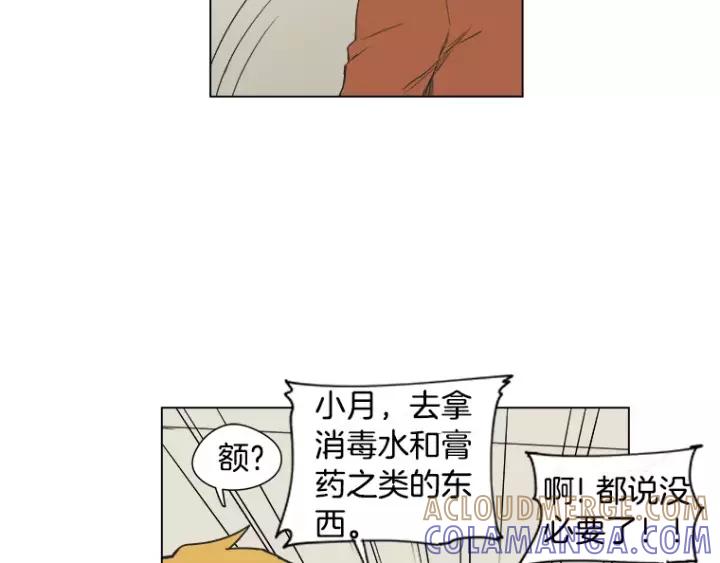 《不能恋爱的房间》第33话 夜晚的樱花更美 第17页