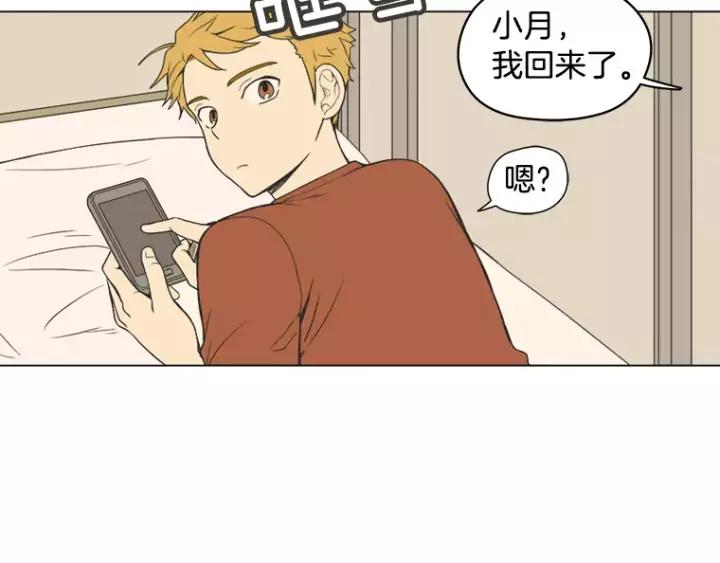 《不能恋爱的房间》第33话 夜晚的樱花更美 第14页