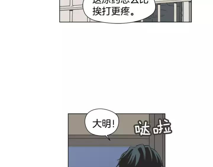 《不能恋爱的房间》第33话 夜晚的樱花更美 第32页